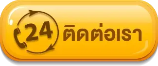 ติดต่อเรา lucky169